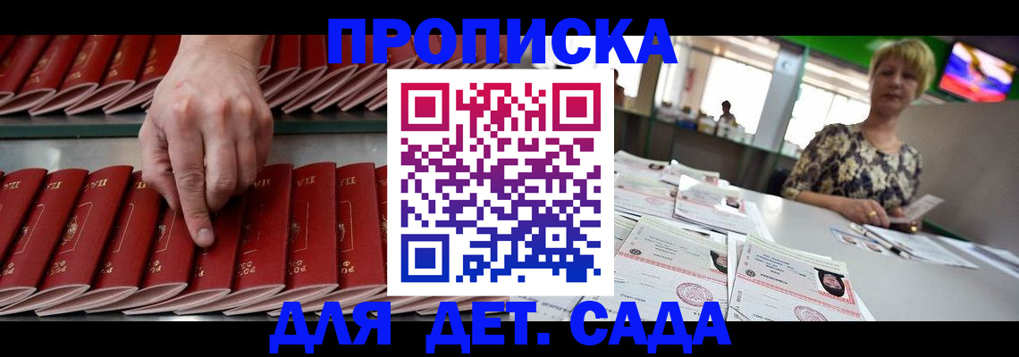 временная регистрация 2025 в Арсеньеве