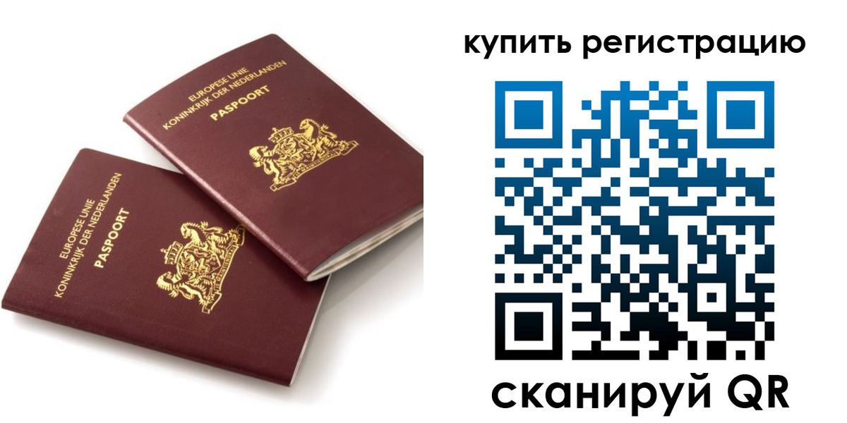 временная регистрация законно в Арсеньеве