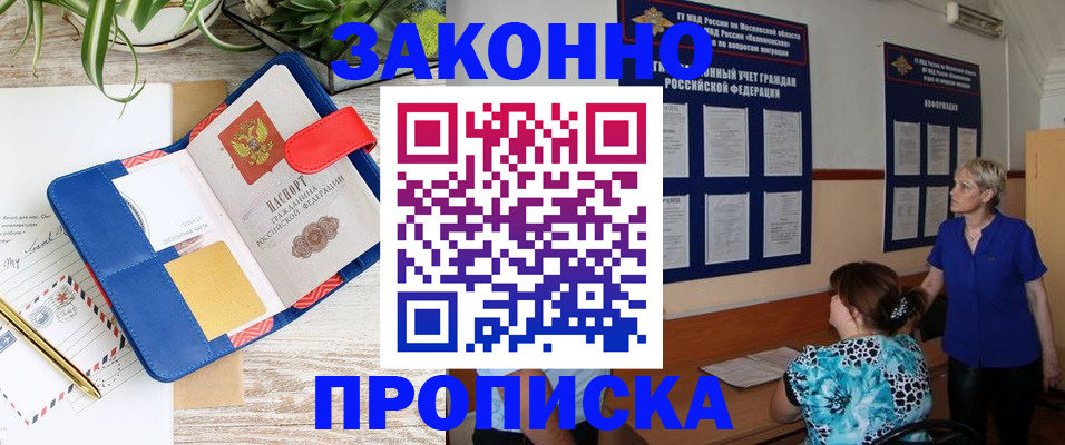 временная регистрация недорого в Арсеньеве