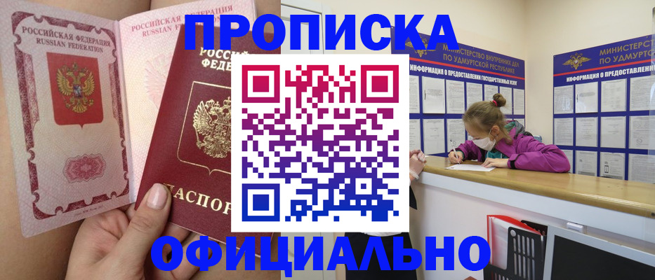 прописка для школы в Арсеньеве