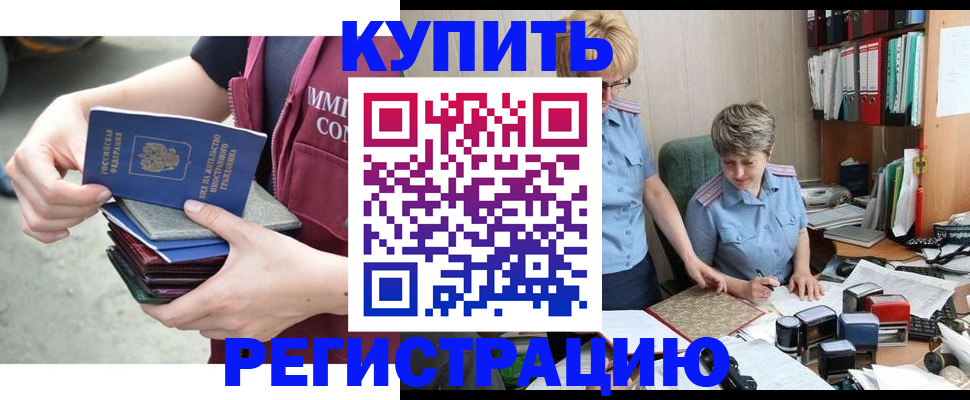 временная регистрация гарантия в Арсеньеве
