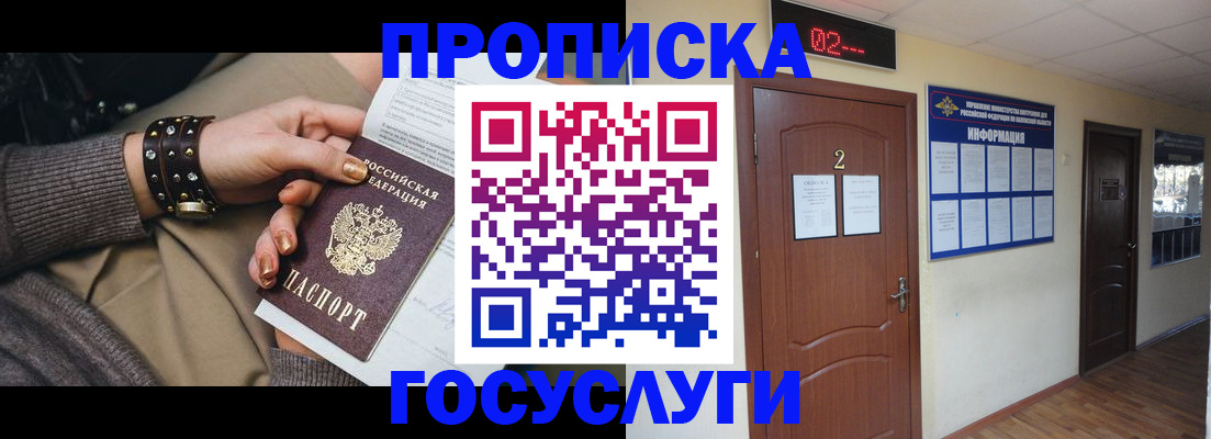 временная регистрация адрес в Арсеньеве