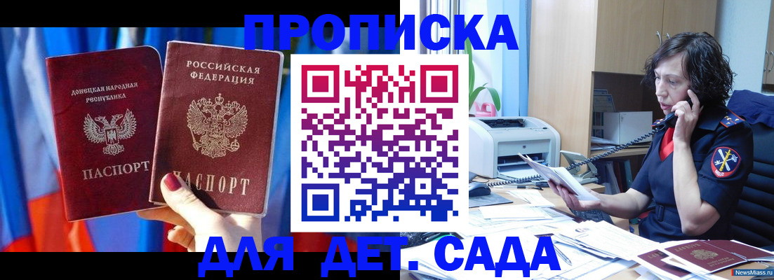 прописка в квартире в Арсеньеве