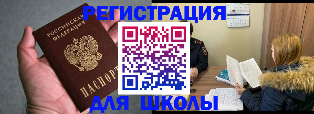 временная регистрация законно в Арсеньеве